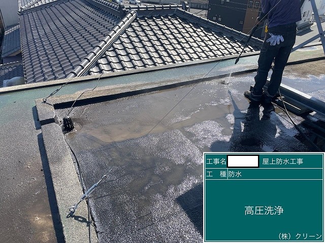 甲府市　防水工事